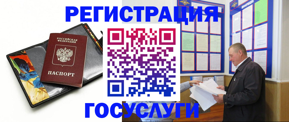 прописка от собственника в Кемерово