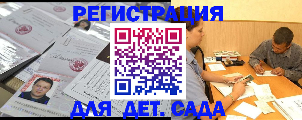 прописка гарантия в Кемерово