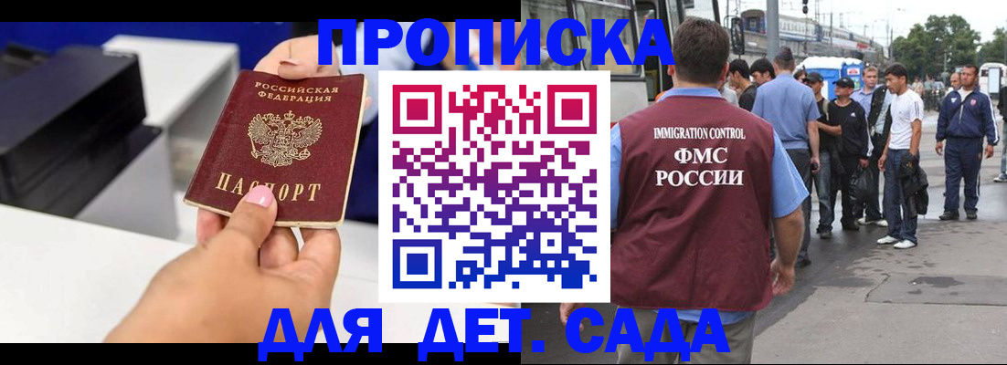 прописка в квартире в Кемерово