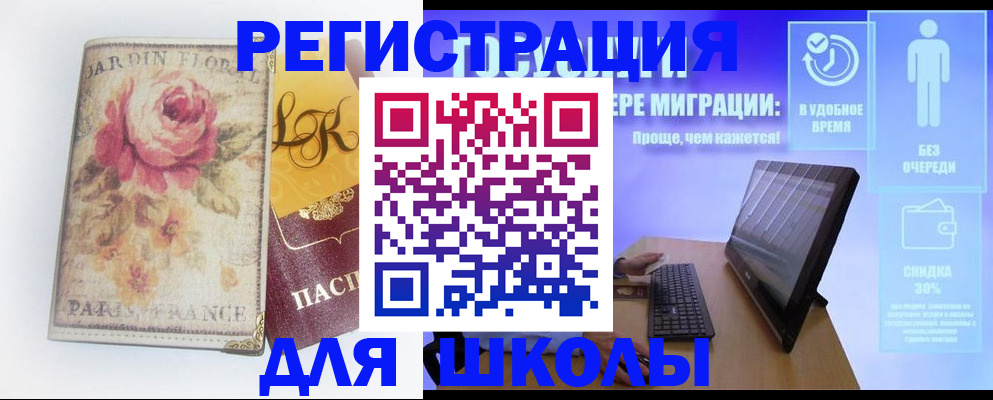 временная регистрация законно в Кемерово