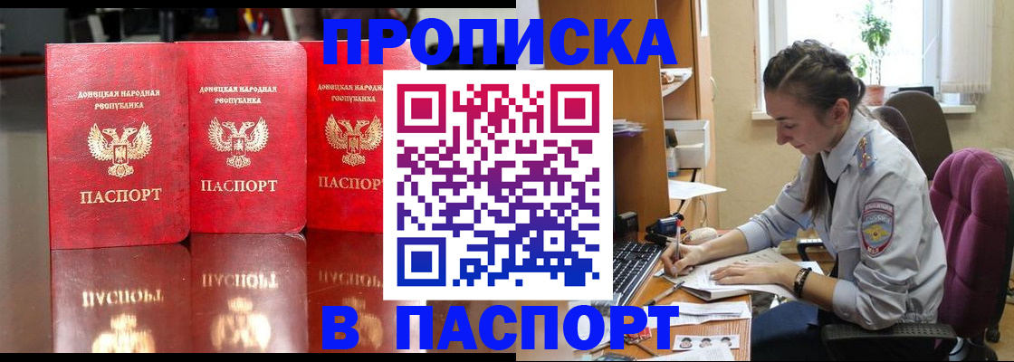 прописка для кредита в Кемерово