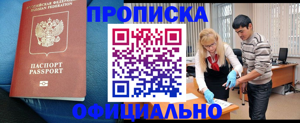 временная регистрация госуслуги в Кемерово